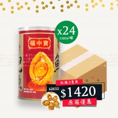 [原箱24罐]福中寶紅燒鮑魚5頭